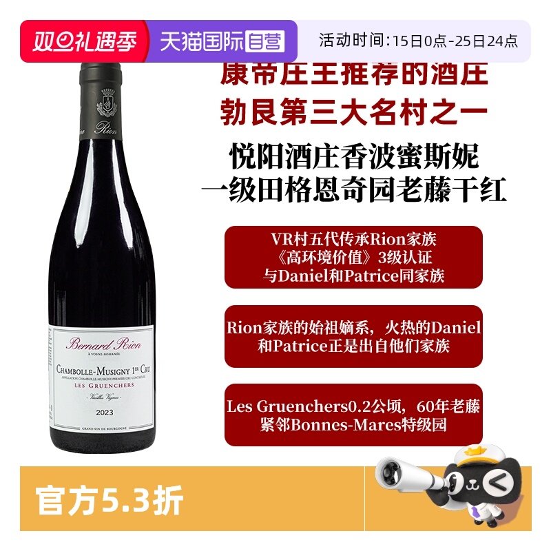 【自营】DRC康帝推荐 香波慕西尼一级田 老藤 Chambolle Musigny