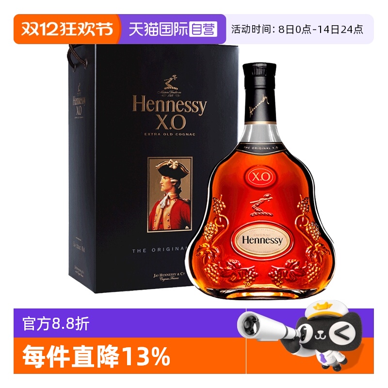 【自营】Hennessy/轩尼诗XO1500ml/瓶干邑白兰地进口洋酒正品法国