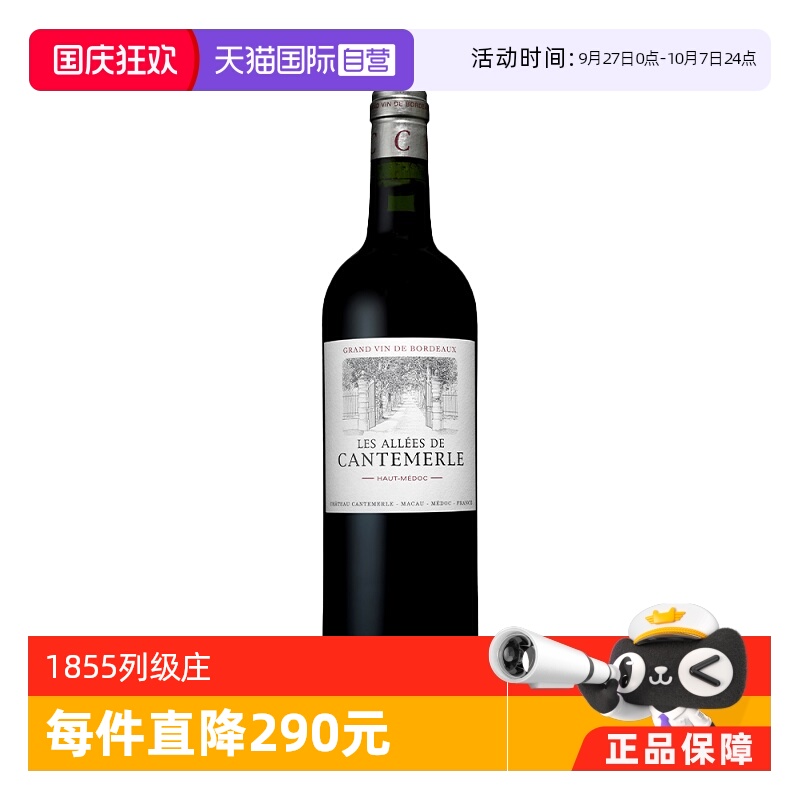 法国佳德美酒庄副牌干红2020