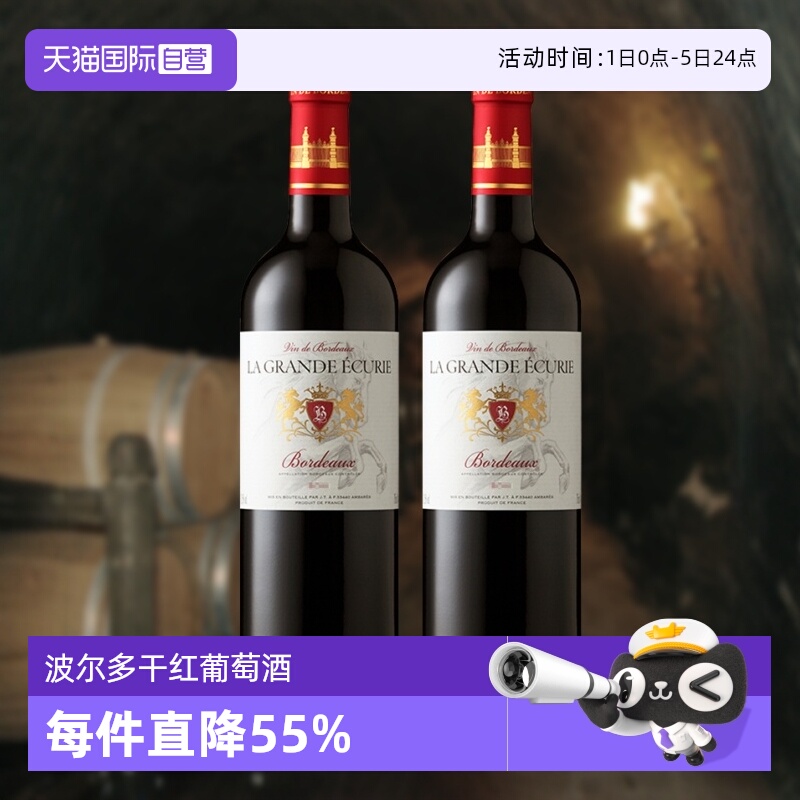 法国进口红酒波尔多AOC天马干红