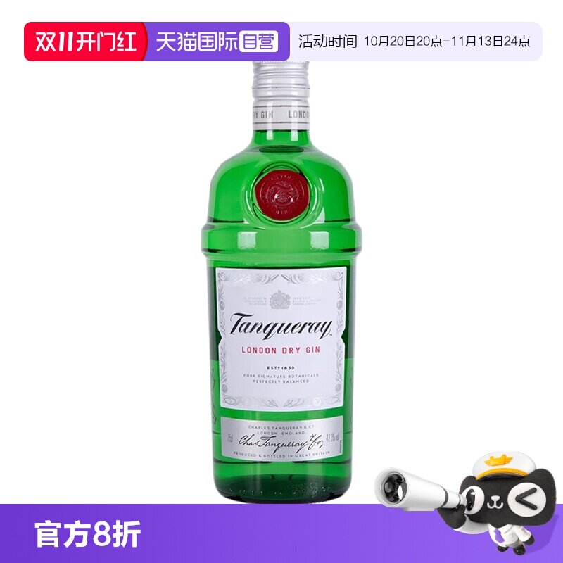 【自营】添加利伦敦干味金酒750ml杜松子Gin琴酒金汤力鸡尾酒基酒