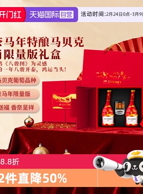 【自营】法国原瓶进口红酒香奈马年限量高端双支礼盒750ml*2瓶装