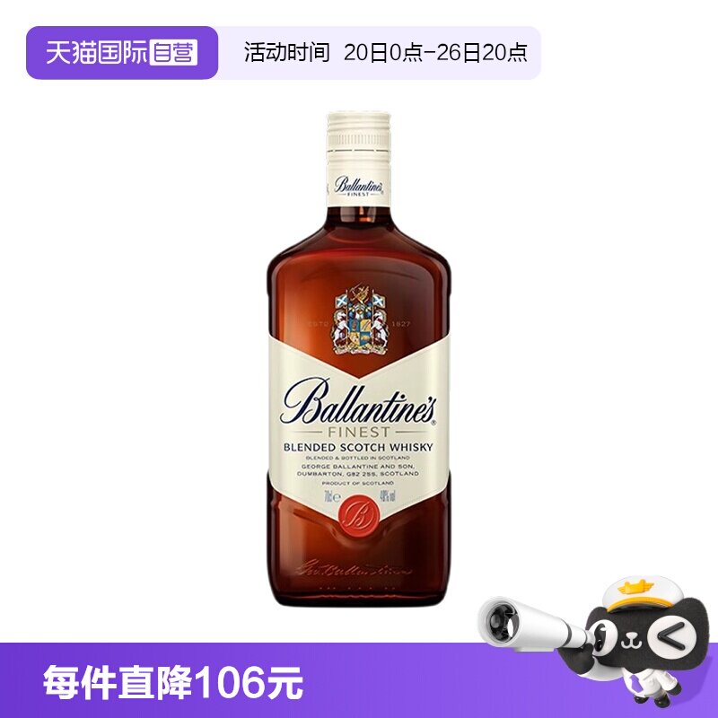 【自营】Ballantine's百龄坛特醇苏格兰威士忌700ml英国进口洋酒