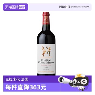 Milon2020 法国克拉米伦双公仔干红葡萄酒Clerc 自营