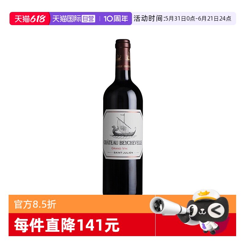 【自营】龙船庄园正牌红酒法国名庄进口干红葡萄酒20年750ml 跨境