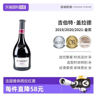西拉干红葡萄酒法国原瓶进口红酒歪脖子酒750ml 香奈经典 自营