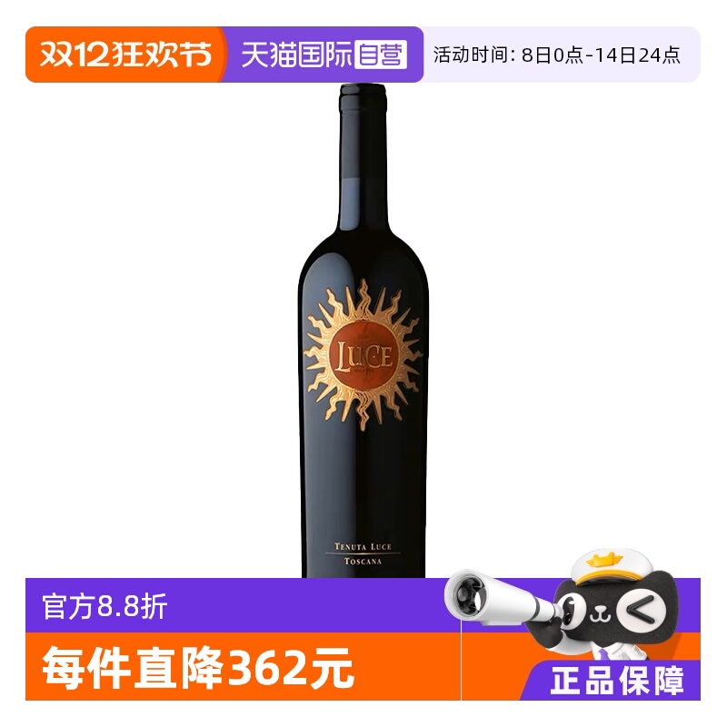 自营意大利托斯卡纳麓鹊LUCE干红