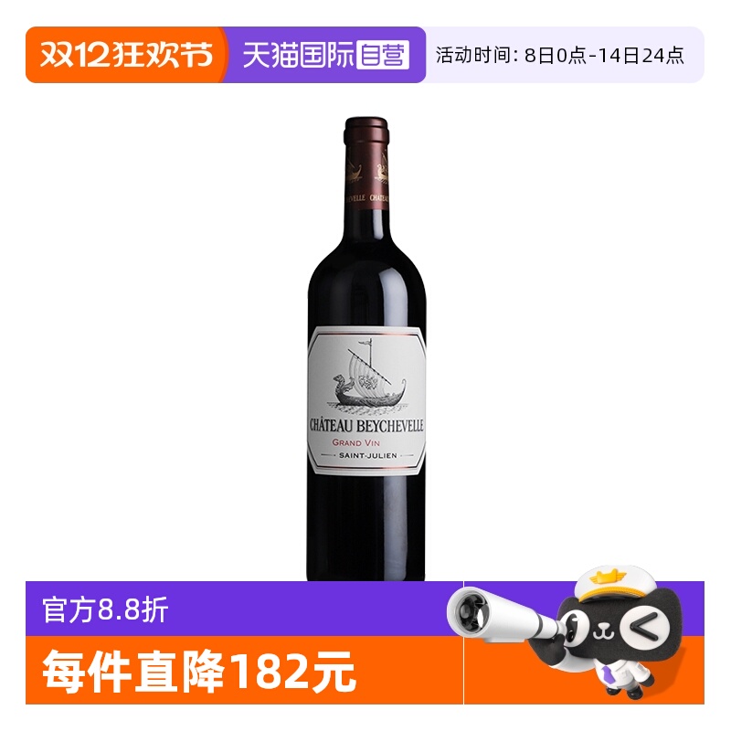 【自营】龙船庄园正牌红酒法国名庄进口干红葡萄酒20年750ml 跨境