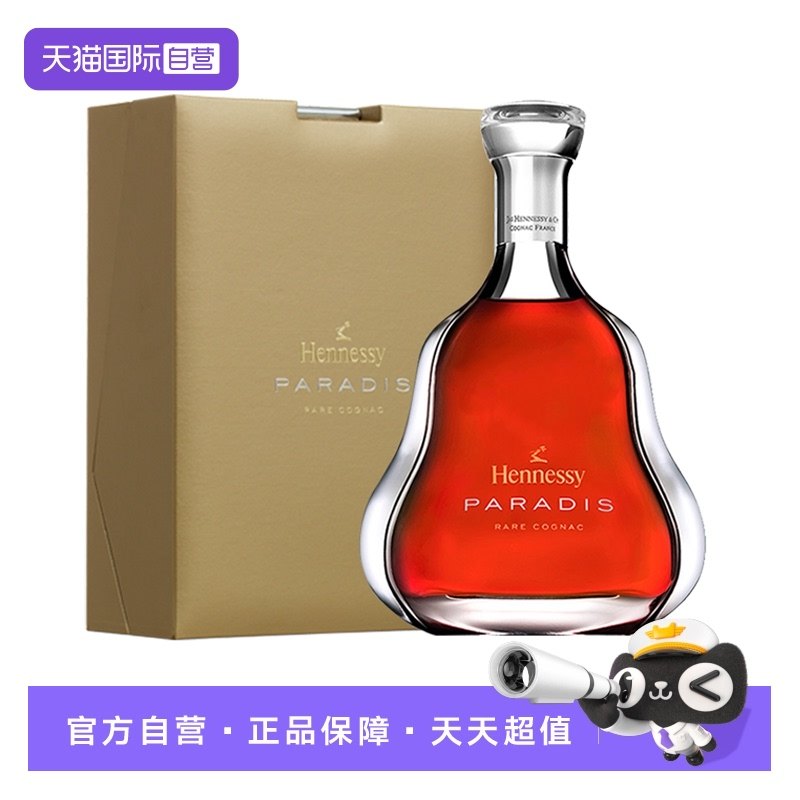 【自营】Hennessy/轩尼诗百乐廷1500ml/瓶干邑白兰地进口洋酒行货