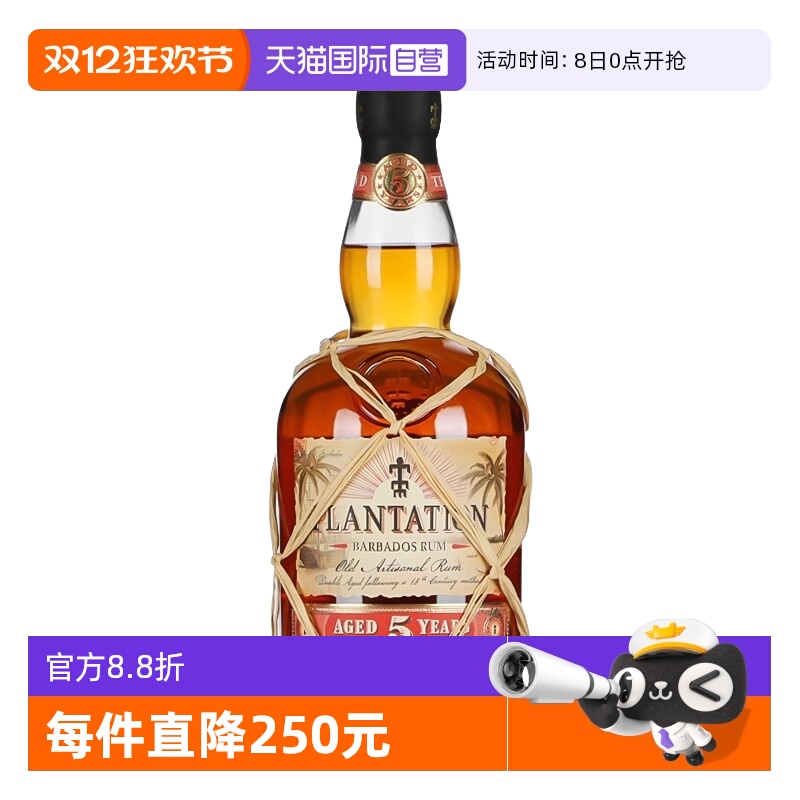 蔗园5年朗姆酒700ml巴巴多斯进口