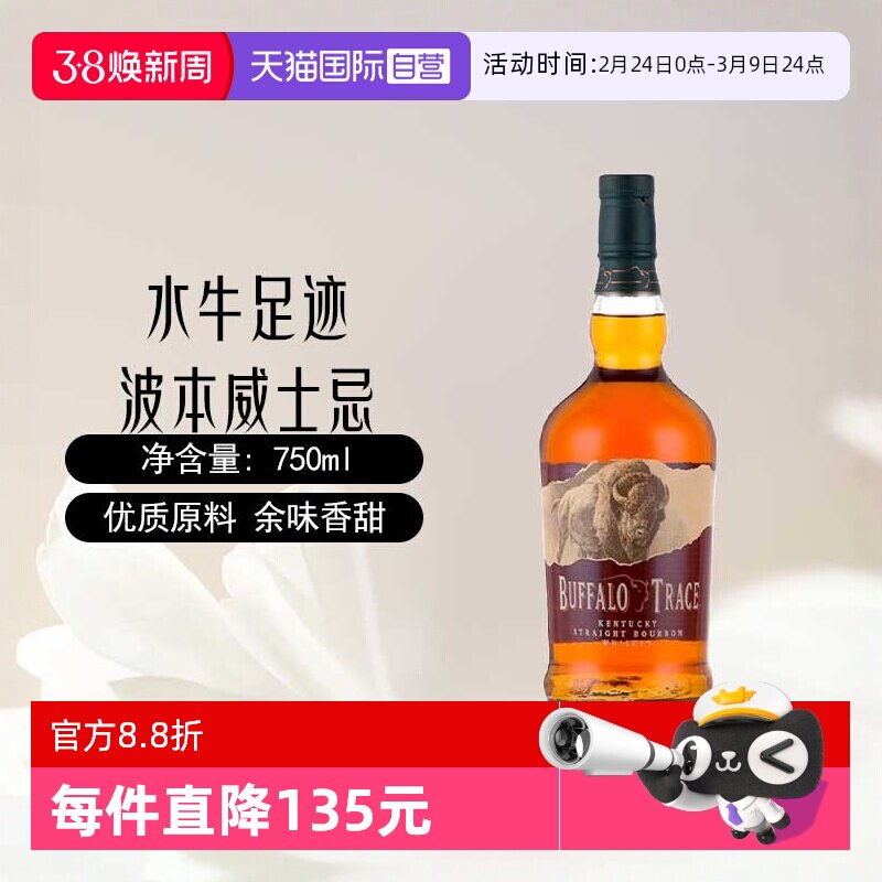 【自营】美国进口水牛足迹肯塔基波本威士忌750ml/瓶野牛仙踪洋酒