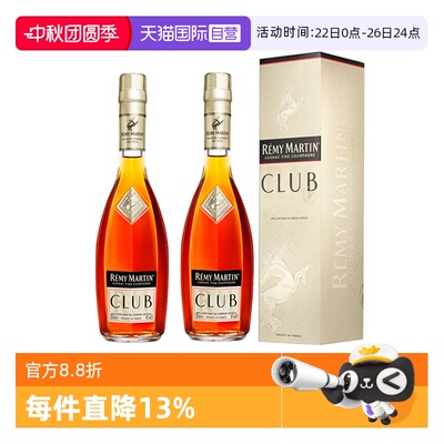 【自营】Remy Martin/人头马CLUB350ml*2优质香槟区干邑 正品行货