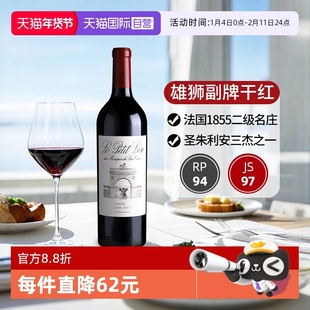 【自营】雄狮庄园副牌小雄狮红酒法国波尔多原瓶进口干红葡萄酒
