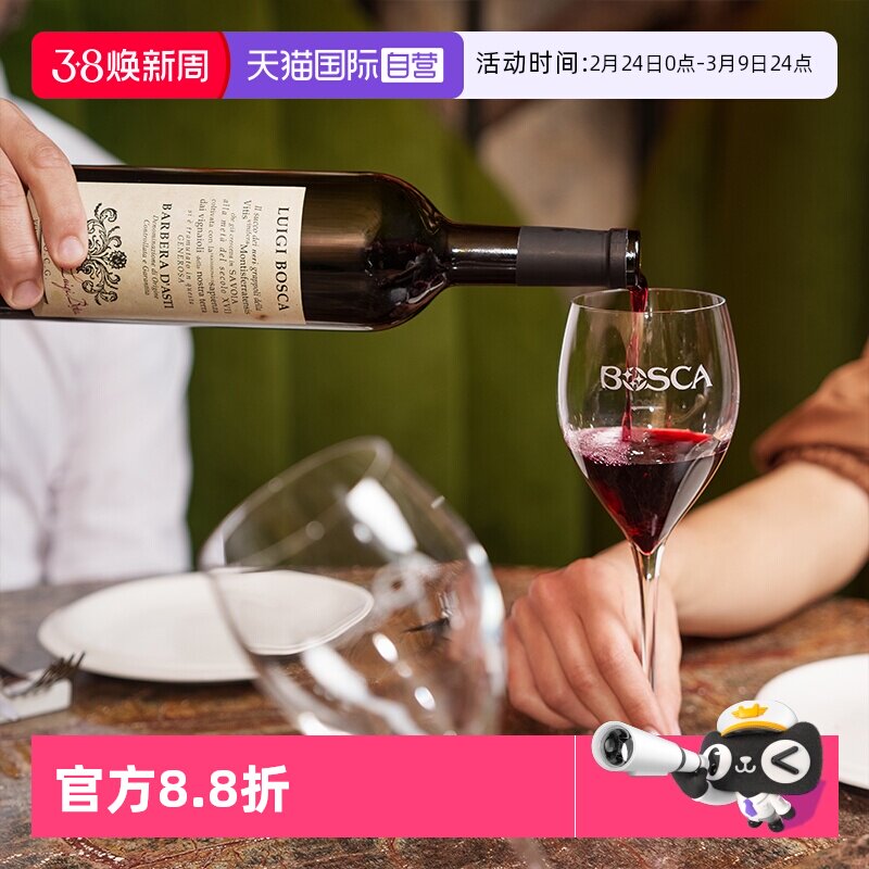 【自营】意大利原装佰世嘉酒庄 阿斯蒂巴贝拉干红葡萄酒红酒DOCG