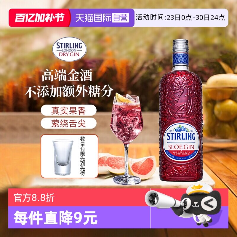 【自营】荷兰原瓶进口 萨格利黑刺李金力娇酒 金酒 杜松子酒700ml