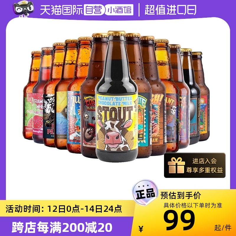 【自营】迷失海岸啤酒 Lost Coast美国进口 迷雾快艇IPA精酿6瓶装 酒类 啤酒 原图主图