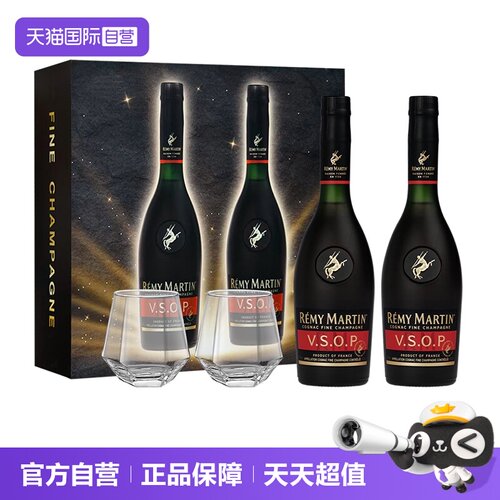 【自营】人头马VSOP375ml 带杯双支礼盒 优质香槟区 干邑白兰地
