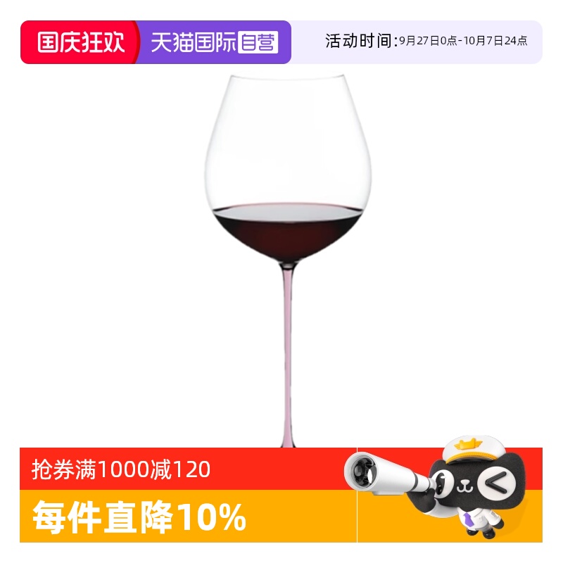 【自营】Riedel醴铎璀璨彩色粉杆红酒杯奢华葡萄酒杯子香槟杯子