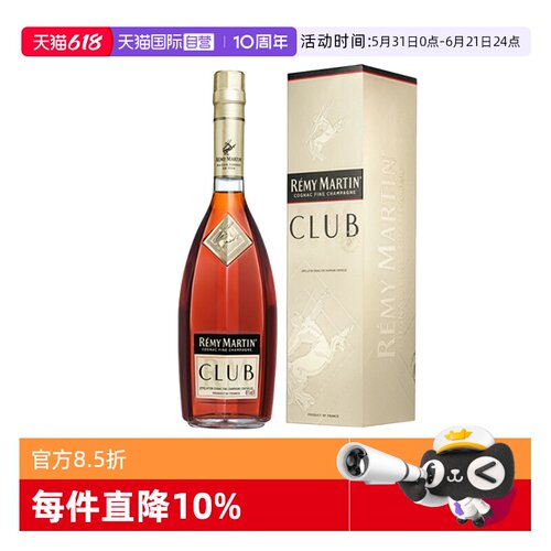 【自营】Remy Martin/人头马CLUB1500ml 优质香槟区干邑 正品行货
