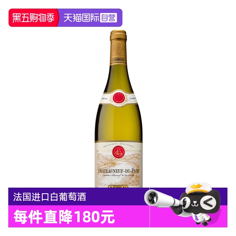 吉佳乐世家教皇新堡白葡萄酒