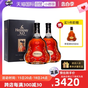 自营 Hennessy 轩尼诗XO700ml 法国进口洋酒行货 干邑白兰地