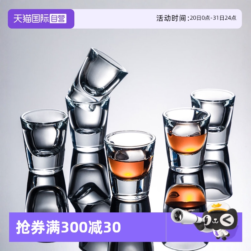帕莎帕琦白酒杯家用玻璃