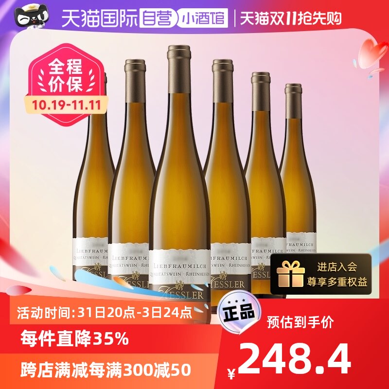 【自营】德国进口甜酒 爱克维凯斯勒圣母之乳葡萄酒750ml*6瓶花香使用感如何?