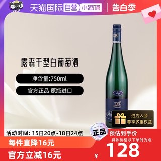 【自营】Dr.Loosen/露森 德国雷司令干型白葡萄酒750ml/瓶 大贸