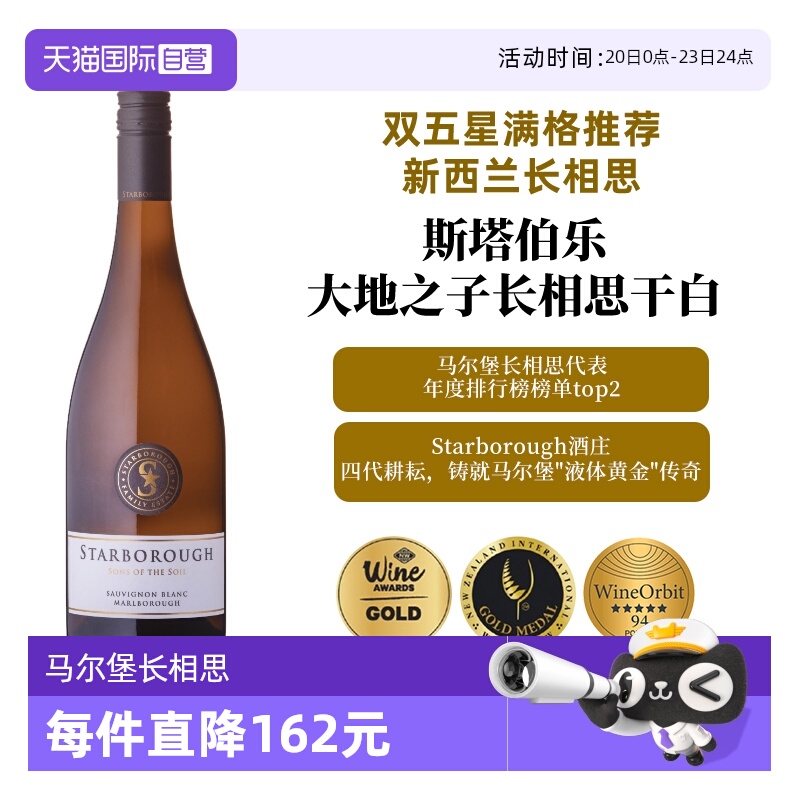 【自营】百香果 新西兰原瓶进口马尔堡长相思干白葡萄酒Sauvignon