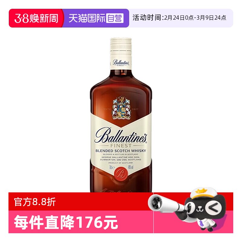【自营】Ballantine's百龄坛特醇苏格兰威士忌700ml英国进口洋酒