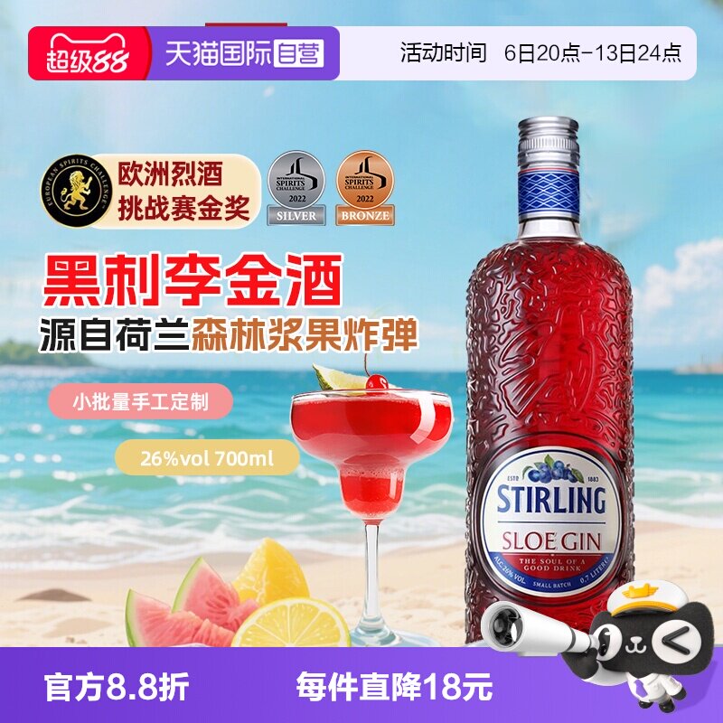 自营荷兰原瓶进口47度金酒图片