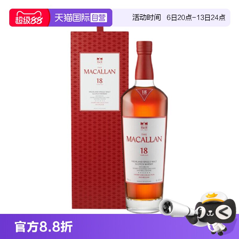MACALLAN麦卡伦18年雪莉桶威士忌图片