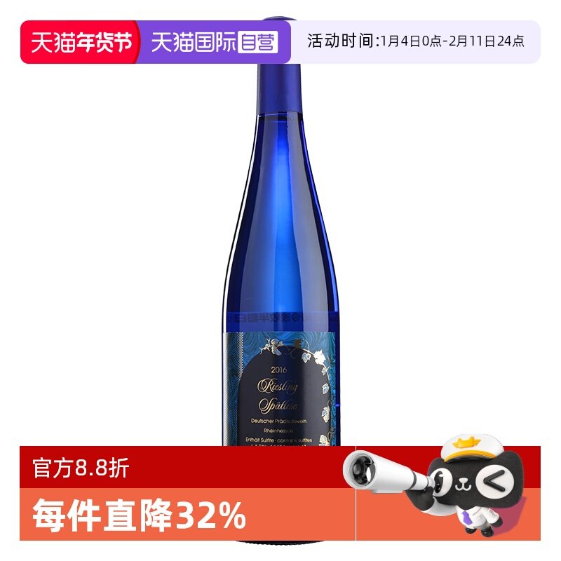 【自营】德国进口ICUVEE雷司令晚收半甜白葡萄酒750ml 蓝瓶