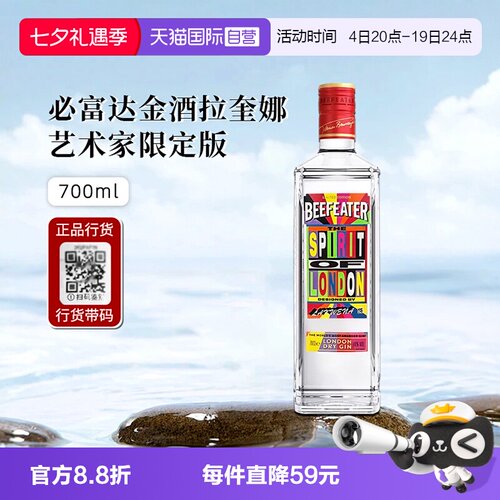 必富达伦敦金酒限定版进口洋酒