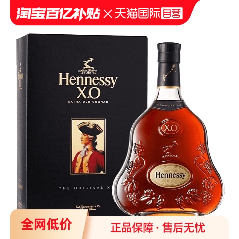 【自营】【tvb识货专属】Hennessy轩尼诗XO干邑白兰地进口洋酒 酒类 威士忌/Whiskey 原图主图