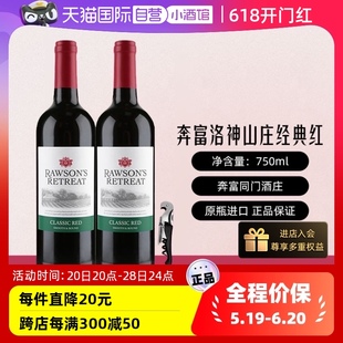 奔富洛神山庄经典 红酒原瓶进口官方正品 自营 干红葡萄酒2支装