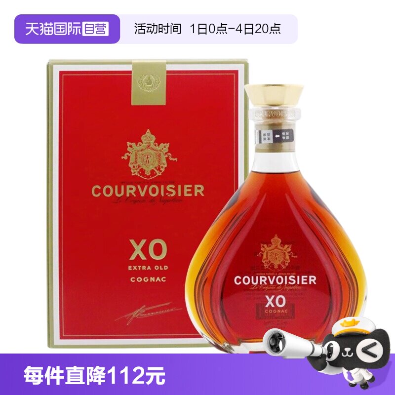 【自营】拿破仑馥华诗XO干邑白兰地700ml法国原装进口洋酒礼盒
