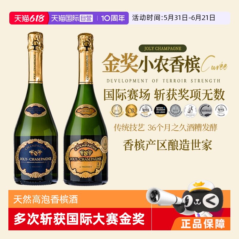 【自营】法国原瓶进口香槟金奖AOC白葡萄酒桃红起泡酒双支礼盒装