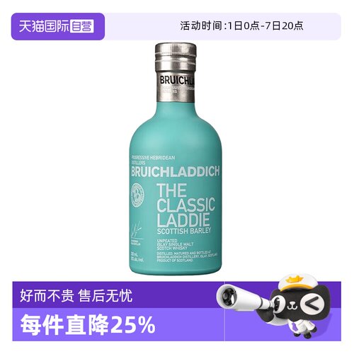 【自营】布赫拉迪经典 单一麦芽苏格兰威士忌200ml 洋酒正品行货