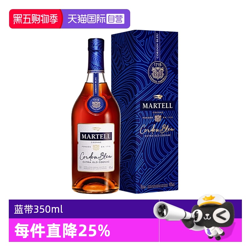 【自营】Martell/马爹利 蓝带350ml 干邑白兰地 进口洋酒正品行货