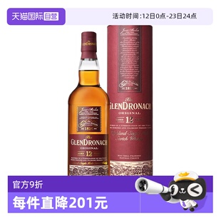 【自营】Glendronach格兰多纳12年单一麦芽苏格兰威士忌进口洋酒