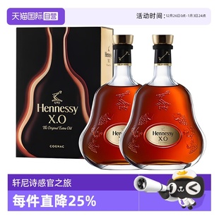 轩尼诗XO700ml Hennessy 焕新瓶 洋酒正品 干邑白兰地 自营