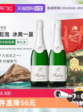 【自营】Dr.Loosen露森雷司令高起泡葡萄酒德国进口名庄 年货送礼