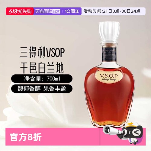 【自营】SUNTORY三得利VSOP干邑白兰地700ml基酒调酒日本进口洋酒