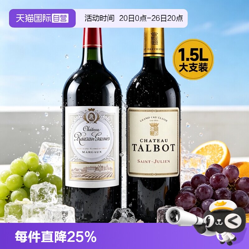 【自营】露仙歌酒庄园红酒法国进口梅洛赤霞珠大宝干红葡萄酒1.5L