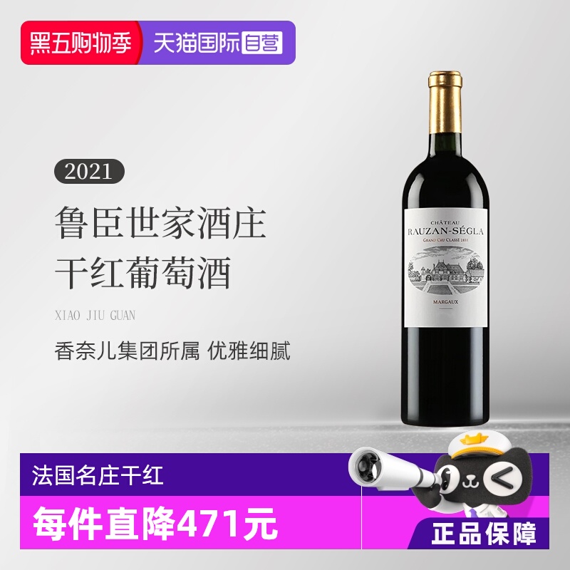 鲁臣世家红葡萄酒1855列级庄