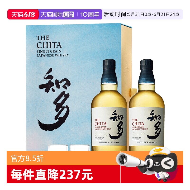 【自营】知多单一谷物威士忌700ml*2瓶礼盒日本进口三得利洋酒