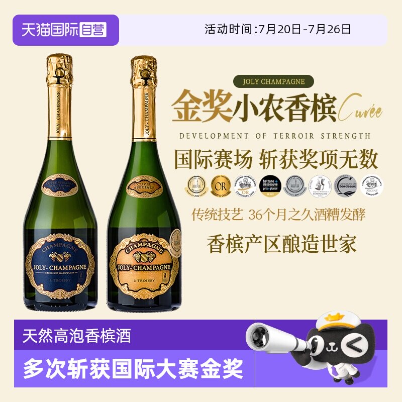 【自营】法国原瓶进口香槟金奖AOC白葡萄酒桃红起泡酒双支礼盒装