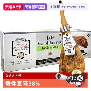 【自营】aj西班牙原装进口伊比利亚黑猪整腿 塞拉诺火腿礼盒装