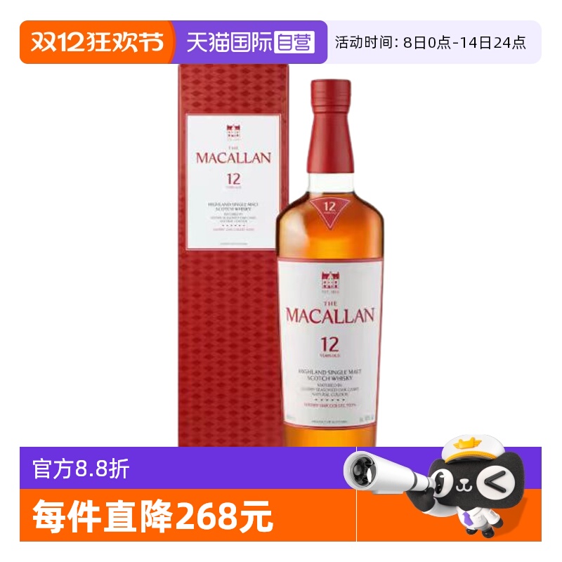 【自营】MACALLAN麦卡伦12年雪莉桶单一麦芽苏格兰威士忌酒700ml